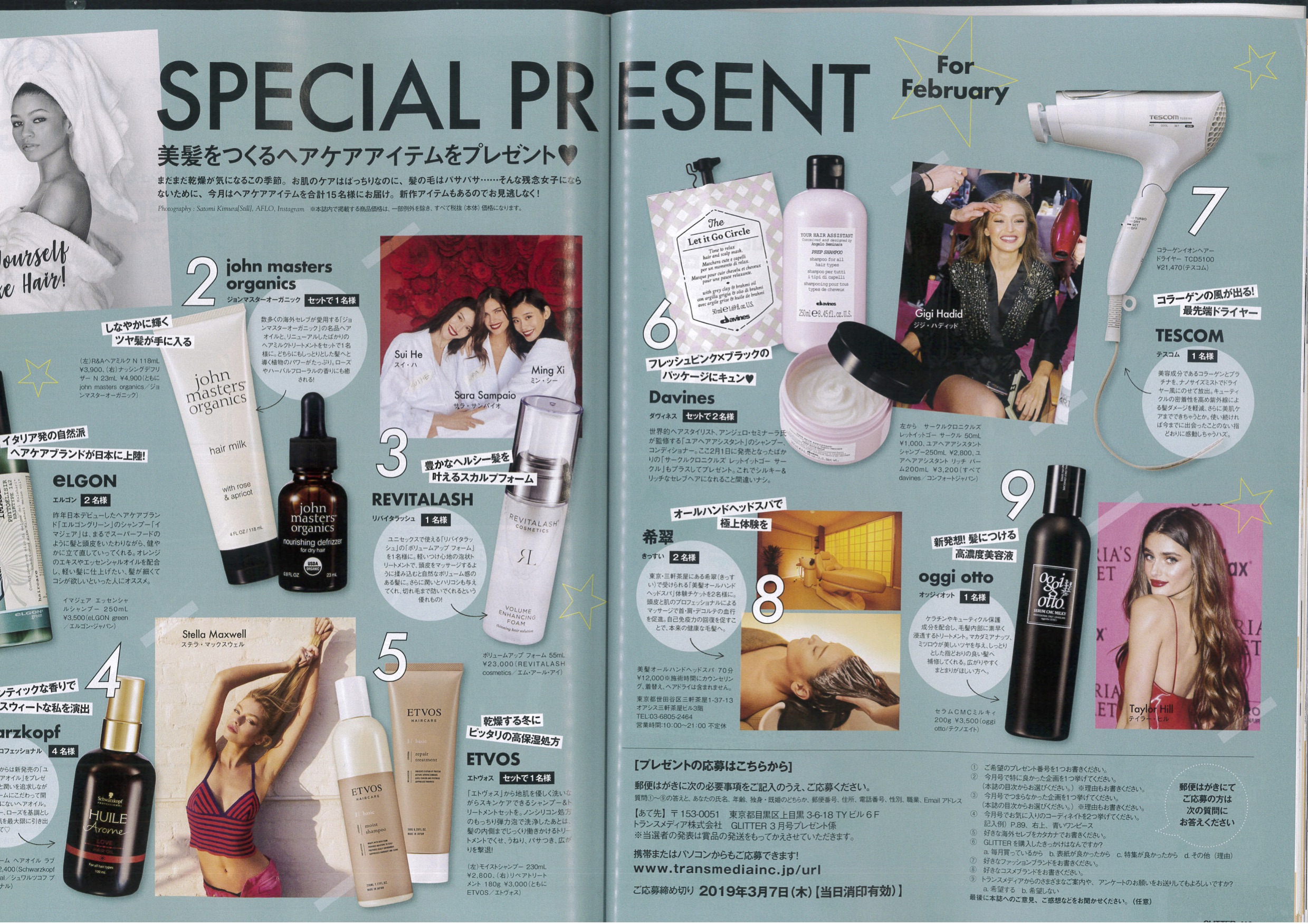 プレゼントページ GLITTER 3月号に希翠が掲載されました！ | 三軒茶屋の頭皮と肌の専門店｜希翠（きっすい）